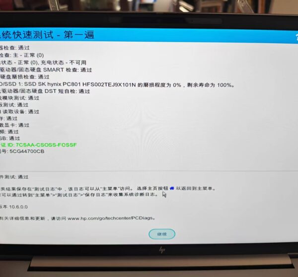 HP ZFly14G11 U7-155H 14 64GB/2T PC (B0KZ4PC)黑屏蓝屏 - 惠普支持社区 - 1375923
