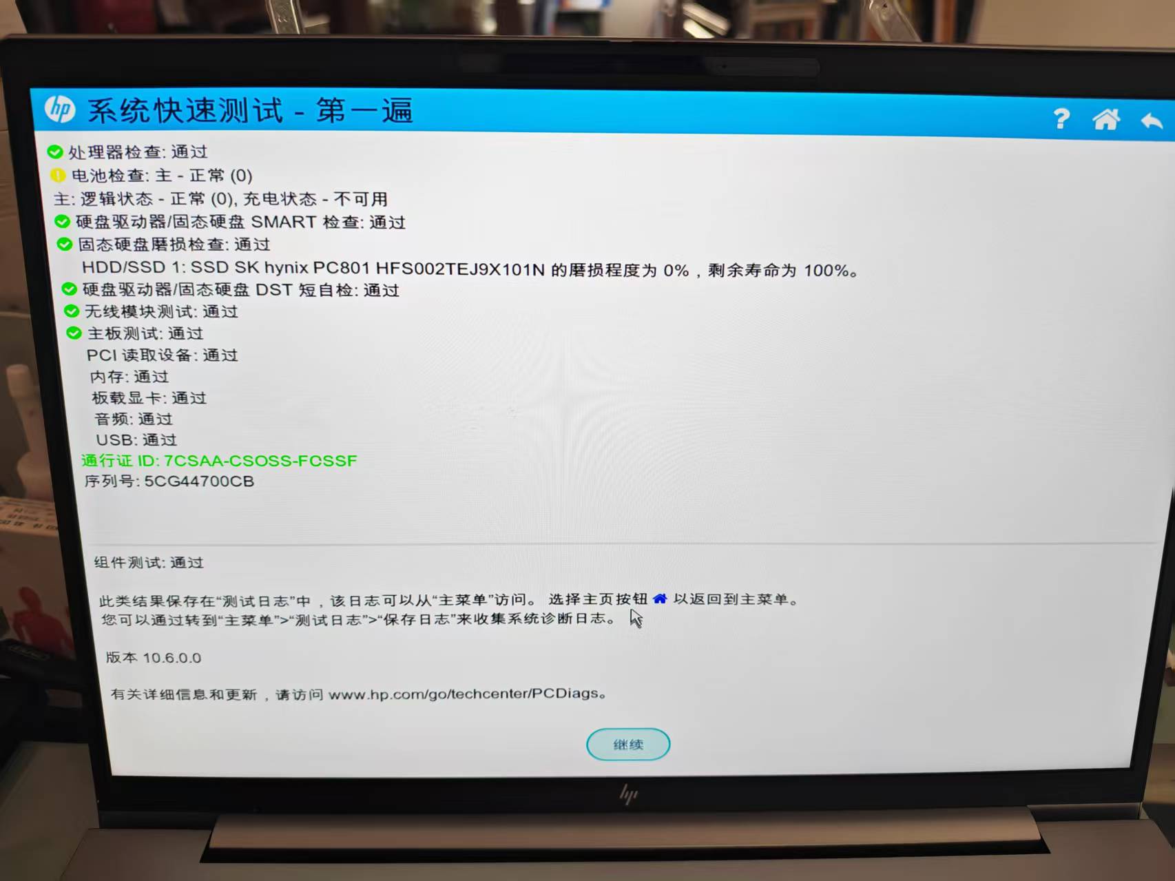 HP ZFly14G11 U7-155H 14 64GB/2T PC (B0KZ4PC)黑屏蓝屏 - 惠普支持社区 - 1375923