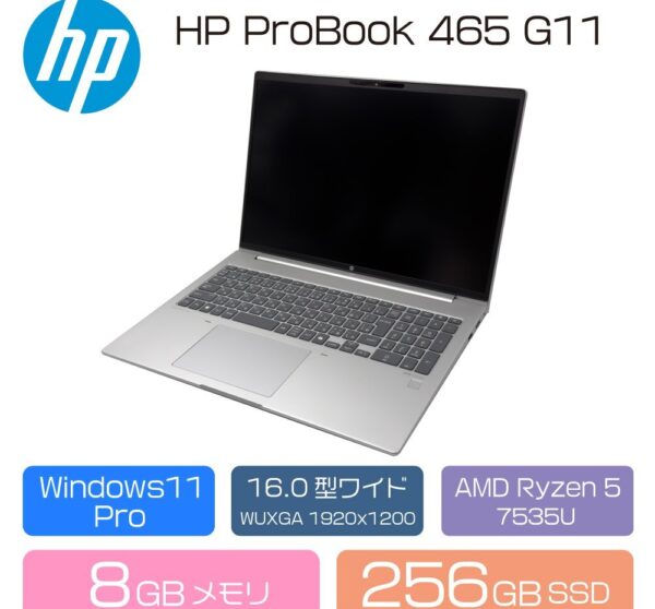 HP ProBook 465 G11 デモ機再生品 16インチ ノート /Ryzen R5 7535U/メモリ 8GB/SSD 256GB ...