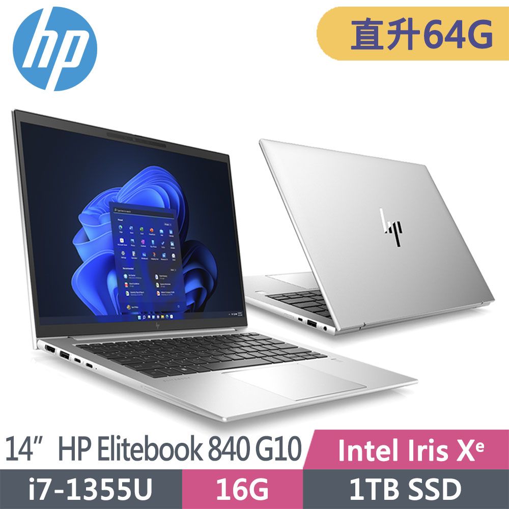 HP 惠普 Elitebook 840 G10 14吋商用筆電(i7-1355U/升至64G/1T SSD/Win11Pro/3年保固 ...
